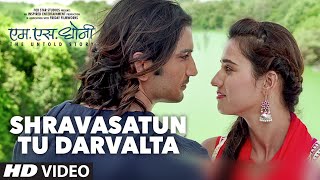 Shravasatun Tu Darvalta Video Song || M.S.Dhoni - MARATHI || Sushant Singh Rajput, Kiara Advani