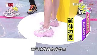 2020年春夏最流行的運動鞋款式 延伸拉長比例！女人我最大 20200305