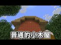 minecraft 只有『一條直線道路』能走的世界逃脫，失敗就會死亡！