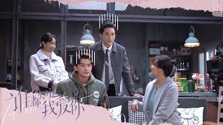 宋茜吐槽许魏洲撞衫老丈人《谁都知道我爱你/Almost Lover》BTS｜宋茜 许魏洲 陈鹤一 高睿菲儿【捷成华视偶像剧场】