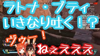 いきなり吐き気をもよおすラトナ・プティと困惑するロボ子さん(ホロライブ/にじさんじ )