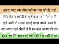 जब बेटे ने अपने बूढे बाप को पीट पीटकर अधमरा करके घर से भगाया तो बाप ने कर दिया ऐसा कारनामा कि