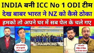 Pak Media Shocked India Become ICC No 1 ODI Team Defeating NZ | Ind Vs NZ 3rd ODI | Pak Reacts