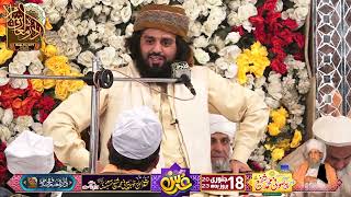 Latest Bayan | Sahibzada Peer Syed Ahmad Muhammad Shah Chora Shareef | 18 January 2023
