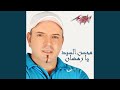Ya Ramadan