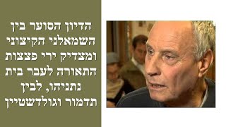 אדליסט: כשמעצימים כל תקרית קטנה - אולי זה חלק מהפרנויה של משפחת נתניהו. הם מרגישים מאוימים?