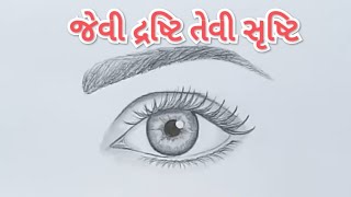 જેવી દ્રષ્ટિ તેવી સૃષ્ટિ | swaminarayan katha | | ANADIMUKTA |