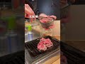 大阪北新地にある最高級の和牛が味わえる焼肉屋に行ってきました！【うしすき】 shorts グルメ 大阪観光