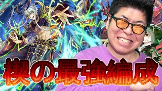 【逆転オセロニア】シーズンマッチで勝てる最強の楔デッキ紹介！