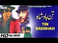 TIN BADSHAH B/W  - SULTAN RAHI & MUSTAFA QURESHI - Tip Top Worldwide