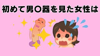 [雑学］知れば得する⁉女性の雑学#雑学 #聞き流し #知識