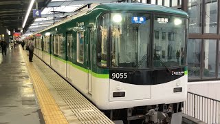 【4K】京阪電車 9000系9005編成 準急淀屋橋行き 樟葉駅到着から発車まで