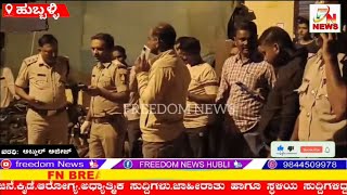 HUBLI || ANAND NAGAR GHODKE PLOT ME HOWA HALF MURDER