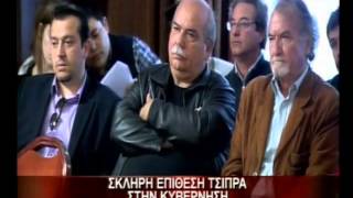 3.4.13-Ο Α. Τσίπρας παρουσιάζει την πρότασή του για την έξοδο από την κρίση