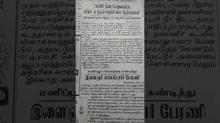 #பரங்கிமலை ராணுவ மையத்தில் பயிற்சி நிறைவு #ஒருநிமிடசெய்தி #தினத்தந்தி #real rider reality #viral #