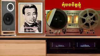 កុំចងចិត្តខ្ញុំ#ស៊ីនស៊ីសាមុតផ្សាយចេញពីទីក្រុង Wellington New Zealandគ្មានពាណិជ្ជកម្មនាំរំខានអារម្មណ៍