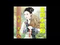 【王府小媳妇】 第19 20集 ♥ 有声小说