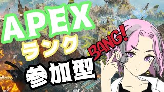 今シーズン残り5日！！apexダイヤランク参加型配信