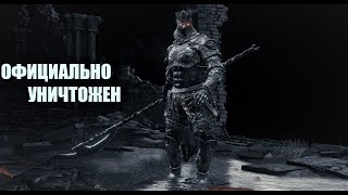 Тотальное уничтожение Гундира | Dark Souls 3 | NG+2 | Без урона