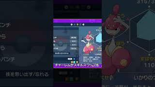 【#ポケモンSV】最強ゴリランダー唯一の攻略方法【#shots #shorts #ポケモン配布 #ポケモン交換 #ポケモンsvレイド募集 #ポケモンsv #ポケモン】