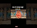 ଜୟ ମା ତୋରଣ ଲକ୍ଷ୍ମୀ। 🙏🙏🙏 maa laxmi mahalakshmi puri short viral song