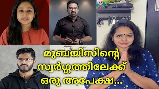 JBI Tv|The Mallu Analyst|Teena Talks| ഇവർക്കെതിരെ ആരോപണങ്ങൾ അതിരുകടക്കുമ്പോൾ|ഒന്നിച്ചു മുന്നേറാം|