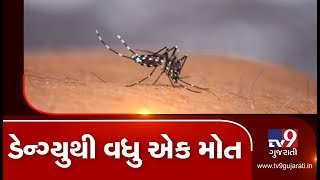 18-yrs old boy died of Dengue, Jamnagar | Tv9GujaratiNews