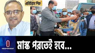 লকডাউন কী আবার দরকার? লকডাউন কতটা কার্যকর? || Health Issue