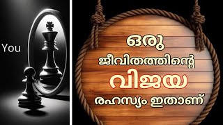 🔴ഉഗ്രൻ മോട്ടിവേഷൻ, തീർച്ചയായും കേട്ടിരിക്കുക #motivation #viralvideo #success #subscribe #life