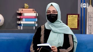 Literature, with Khatera Noorkhel, Writer/ ادبیات، با خاطره نورخیل، نویسنده