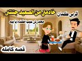 (قصه كامله)خااادمة من الصعيد.حكايات روايات للقصص الكامله