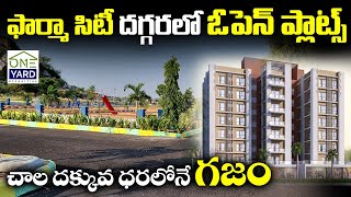 ONEYARD Pharmacity | Open Plots for Sale in Hyderabad | NAGARJUNA SAGAR HIGHWAY WITH AFFRODBLE PRICE