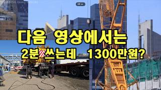 #1200톤크레인, #설치과정,(일반인용), #ltm12000,# 1200톤 크레인,# 일반인용,#automobile,#crane,#스터디윗미 ,#study