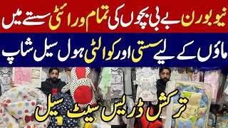 New Born Baby Dresses Turkish Designs Wholesale Market in Pakistan | New Born Baby Garments Cheapest