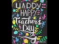 இனிய ஆசிரியர் தின வாழ்த்துக்கள் happy teachers day shorts