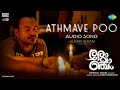 Athmave Poo - Audio Song | Romancham | Sushin Shyam | Johnpaul George Productions | Jithu Madhavan