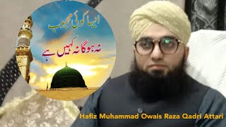 Aesa Koi Mehboob Na Hoga Na Kahin Hai By Hafiz Muhammad Owais Raza Qadri Attari