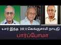 Who is Dr.v.Gengusamy naidu,யார் இந்த கெங்குசாமி நாயுடு