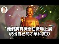 1月1日元旦之前，屬兔人家中有這兩樣東西，一定要趕緊扔掉！不扔的話後果自負！【佛語禪音】 生肖 命理 運勢 屬相 風水