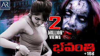 Bhavanthi 108 Telugu Full Movie | Horror Telugu Full Movies | AR Entertainments