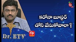 కరోనా బూస్టర్ డోస్ వేసుకోవాలా ?  | డాక్టర్ ఈటీవీ  | 9th సెప్టెంబర్ 2021| ఈటీవీ  లైఫ్