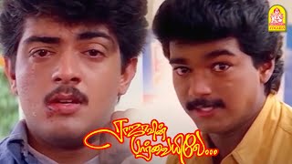 அஜித்தின் முதல் காதல் தோல்வி | Rajavin Parvaiyile Movie Scenes | Vijay | Ajith Kumar | Vadielu