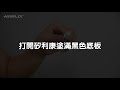 【hanlix亨利士】雙 三槽掛籃貼片安裝方式教學