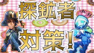 これを見れば探鉱者対策が完璧に？！磁石の特性を理解して、連続スタンを突破せよ！