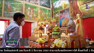 651220  VCR 03 กาญจนบุรี สวดเจริญพระพุทธมนต์ถวายสมเด็จพระเจ้าลูกเธอ