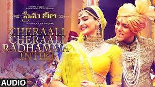 Cheraali Cheraali Radhamma Intiki Full Song (Audio) || "Prema Leela" || Salman Khan, Sonam Kapoor