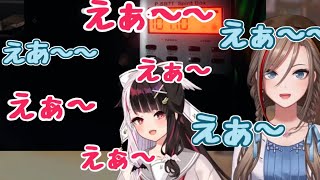 夜見れな＆来栖夏芽「「えぁ～～」」【にじさんじ / 切り抜き】