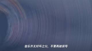 《中国好声音》李荣浩选快餐歌曲被吐槽,回应：音乐没有贵贱之分