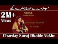 Charday Suraj Dhalde Vekhe | Hina Nasrullah | 1M+ Views