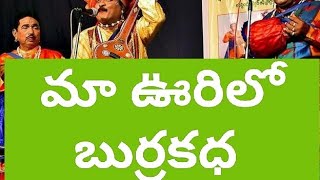 మా ఊరిలో(జక్కువ గ్రామం) గణేశుడు మండపం దగ్గర  బాలనాగమ్మ బుర్రకధ@bhagyalakshmi5239